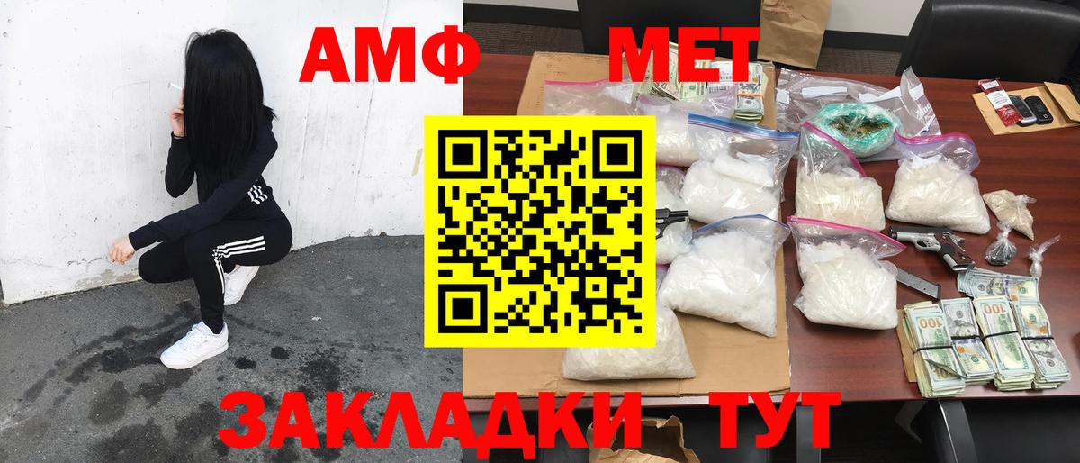 Amphetamine 98% Ейск