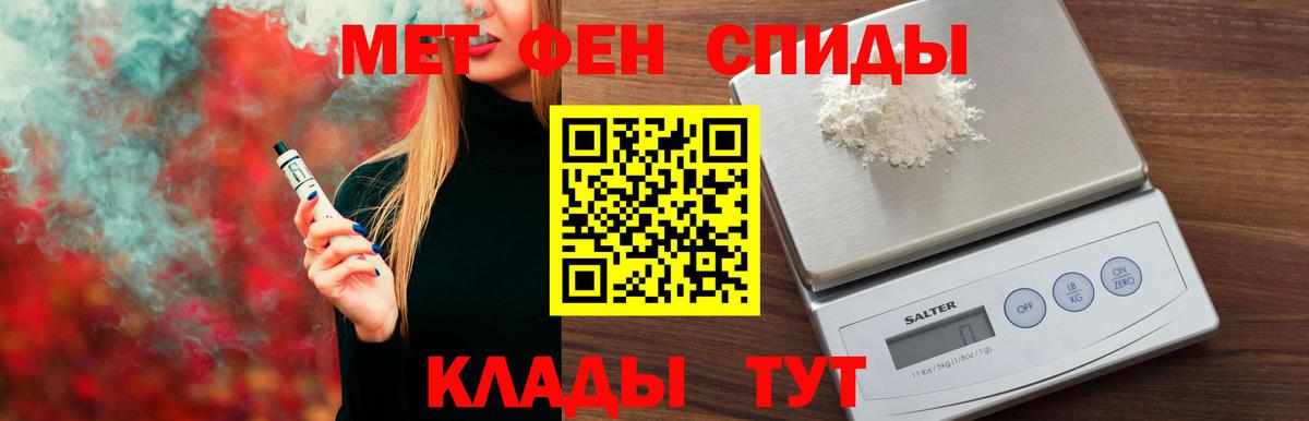 АМФЕТАМИН 97%  Вход с VPN  Ейск 