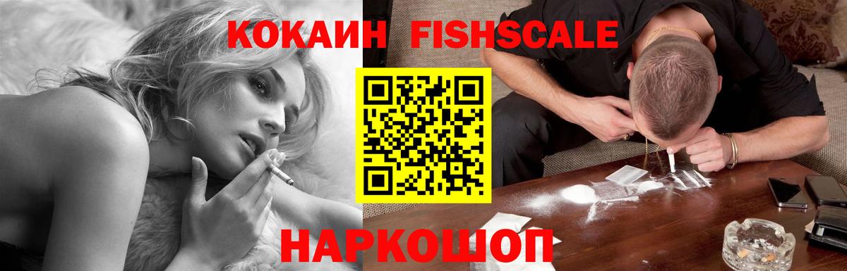 Ейск  Cocaine 99%  Вход с VPN  КОКАИН VHQ 