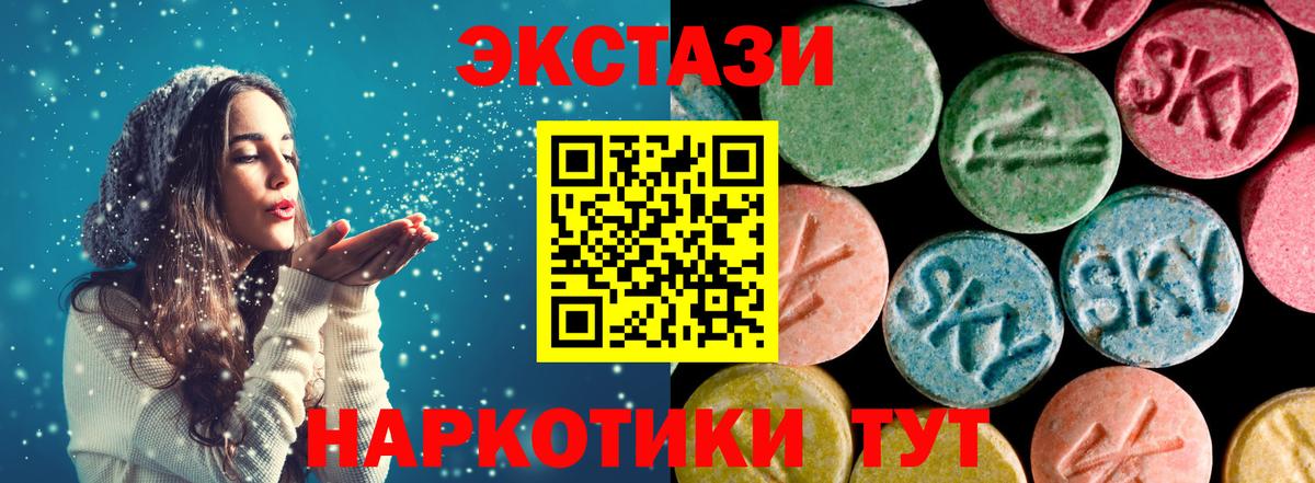 Экстази MDMA  Экстази круглые  Ейск  Ecstasy  Вход с VPN 
