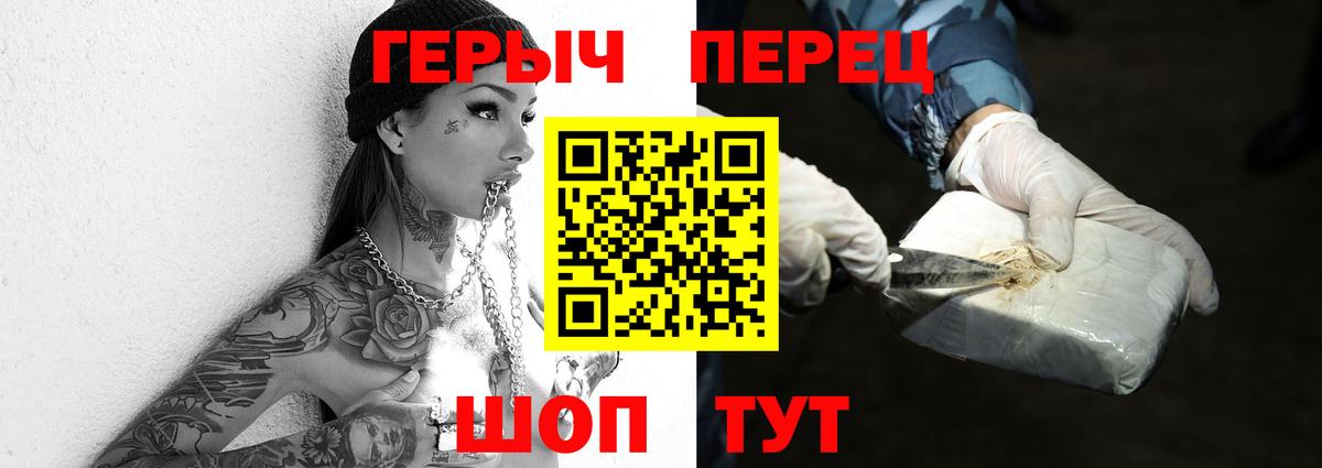 Героин  ГЕРОИН гречка  Вход с VPN  Ейск 