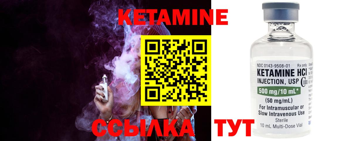 Ейск  КЕТАМИН VHQ  кракен маркетплейс  КЕТАМИН VHQ  Вход с VPN 