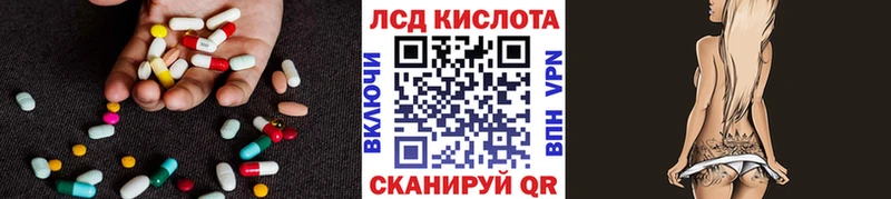 LSD-25 экстази кислота  купить   Ейск 