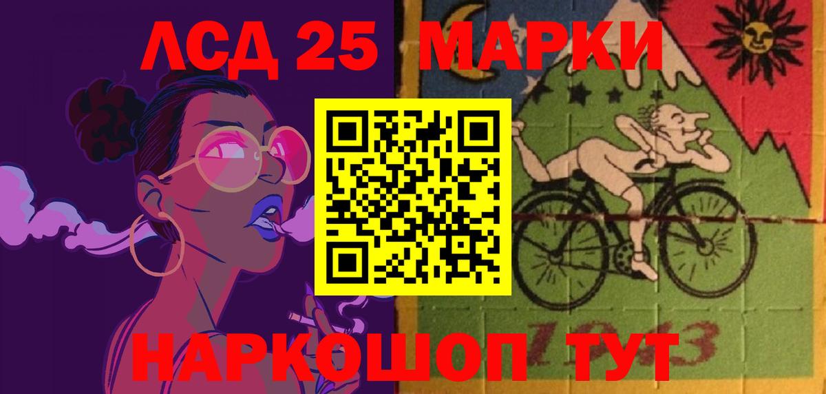 mega ONION  Лсд 25 экстази ecstasy  Вход с VPN  ЛСД экстази кислота  Ейск 