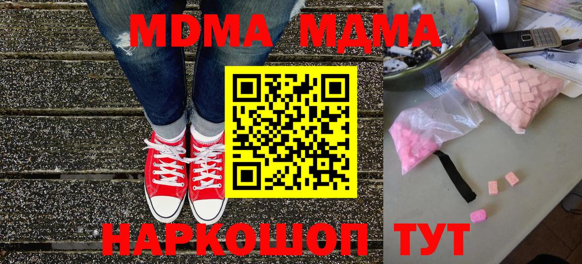 MDMA crystal  Вход с VPN  МДМА crystal  Ейск 
