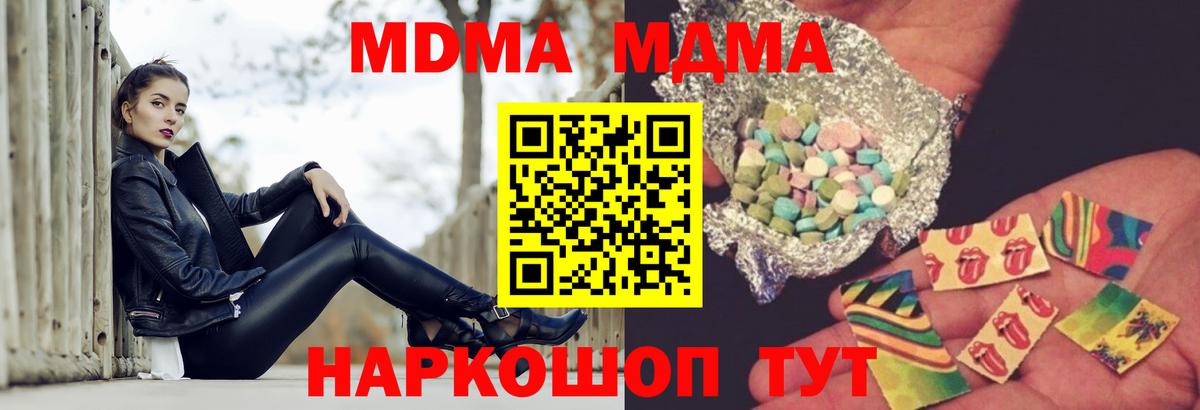 MDMA VHQ Ейск