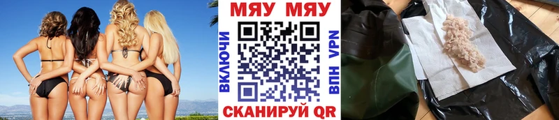 закладка  блэк спрут зеркало  МЯУ-МЯУ 4 MMC  Ейск 