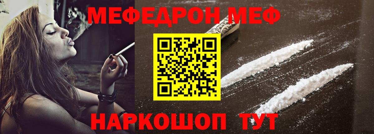 Меф  МЕФ VHQ  Меф  KRAKEN вход  Вход с VPN  Ейск 