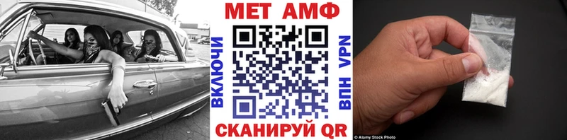 Метамфетамин винт  где купить   сайты даркнета формула  Ейск 
