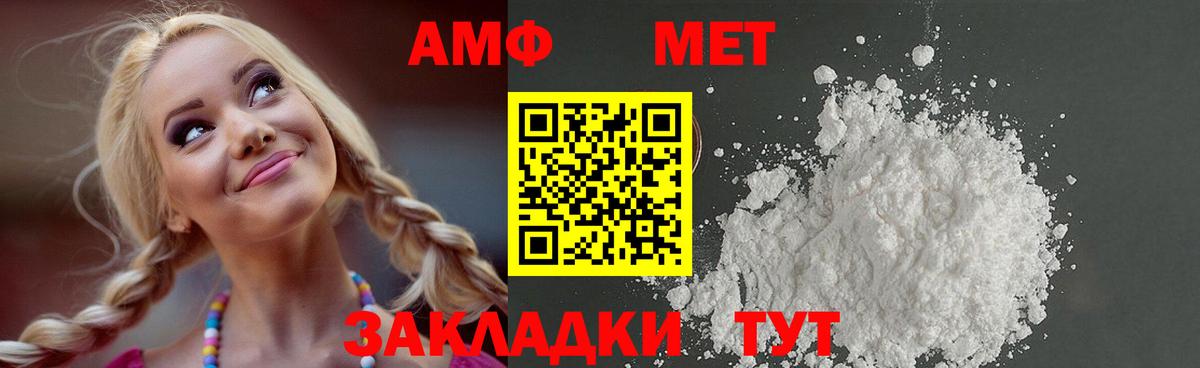 Первитин винт Ейск