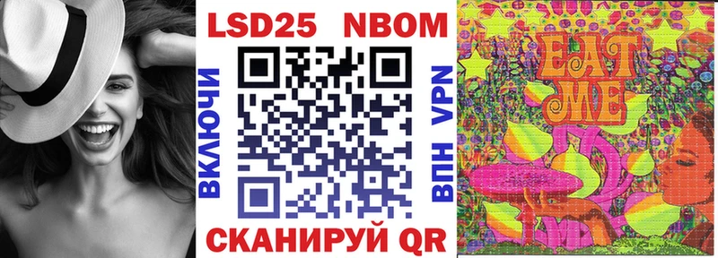 Марки 25I-NBOMe 1,5мг  дарнет шоп  Ейск 