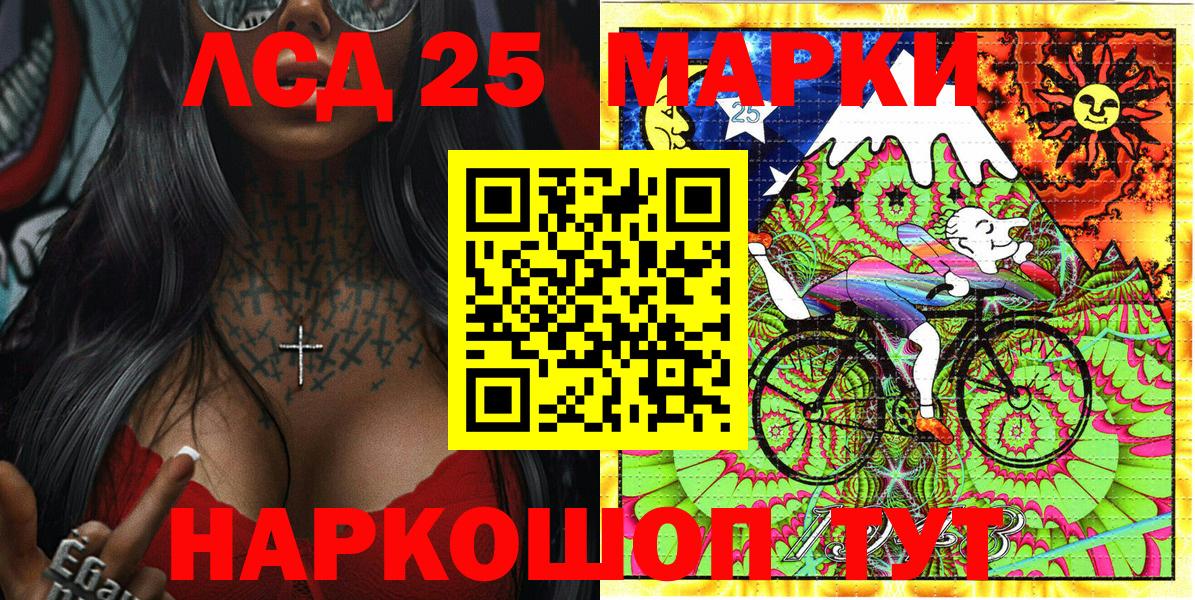 Ейск  Марки NBOMe 1,5мг  Вход с VPN  Марки 25I-NBOMe  Марки NBOMe 1,5мг 