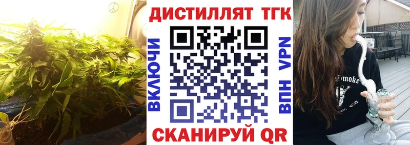 kraken маркетплейс Ейск Дистиллят ТГК THC oil купить цена