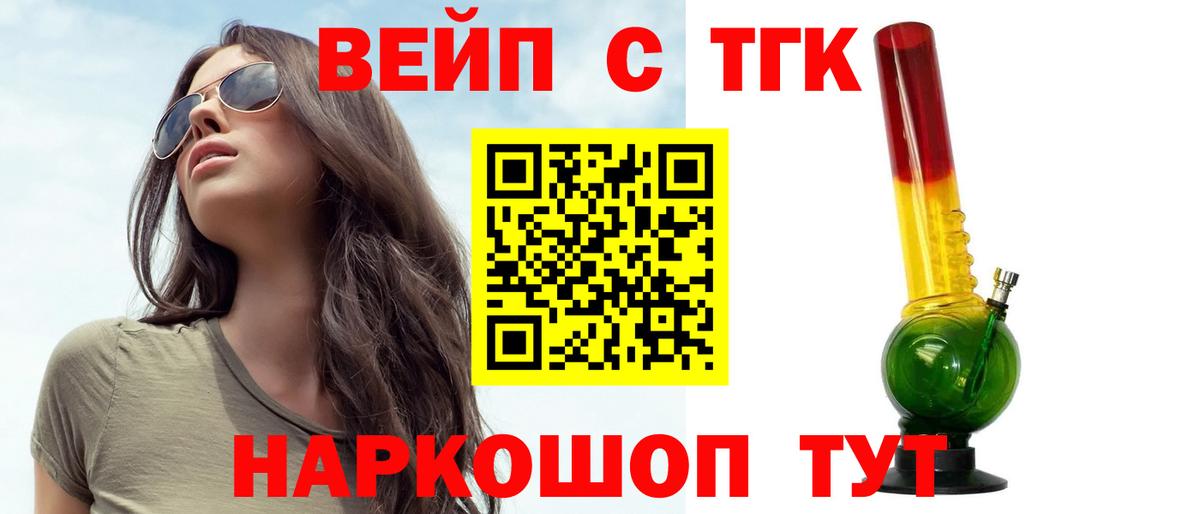 Дистиллят ТГК концентрат  ТГК THC oil  Вход с VPN  Ейск 