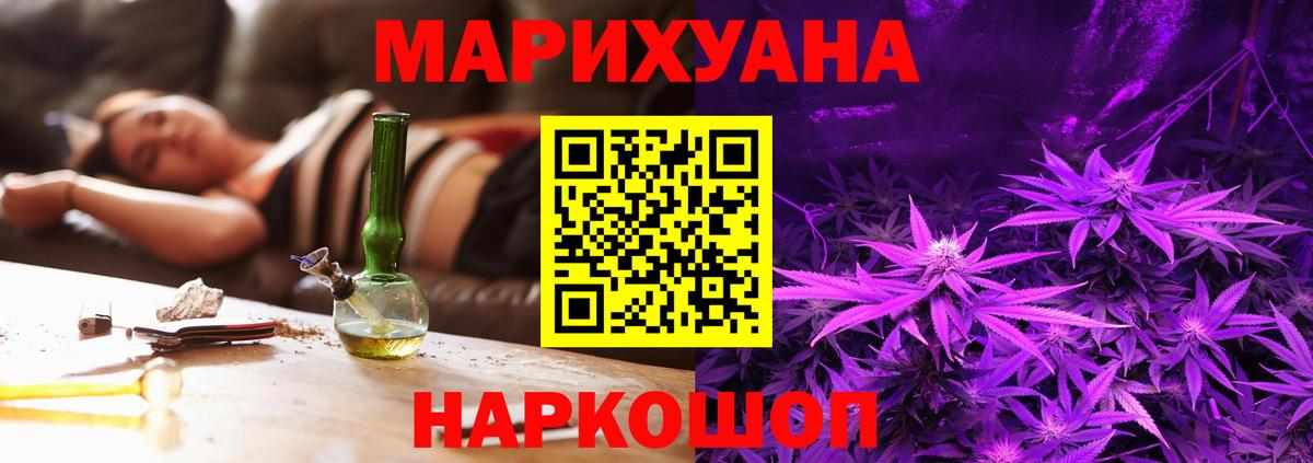 Бошки марихуана VHQ  Шишки марихуана Ganja  Каннабис сатива  Ейск  Вход с VPN 