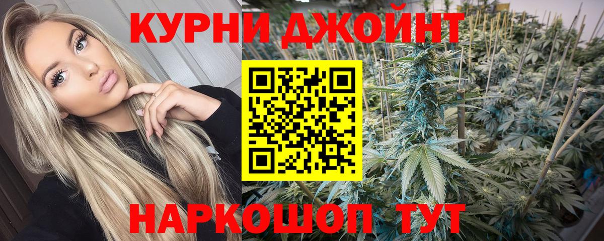 МАРИХУАНА Ganja Ейск
